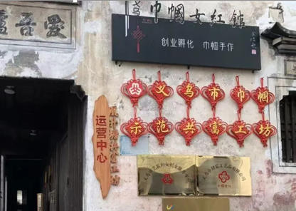 1788599700764556.jpg 义乌凰升塘就业创业基地.jpg