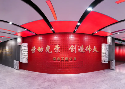 1789209690236187.png 南京工运史展.png