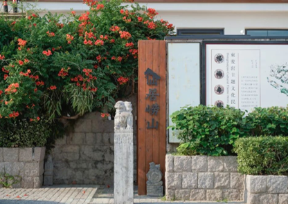 崂山瑜上山间.png