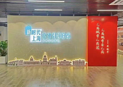 党建引领旧改创新实践基地.png