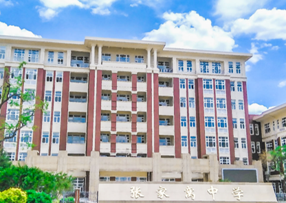 1792142021631398.png 天津市西青区张家窝中学.png