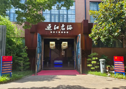 1792310828535756.png 南通中远海运船务“通江启海”海洋工程博物馆.png