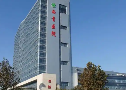 1792313845523305.png 西青医院.png