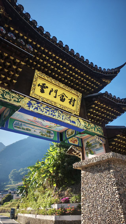 1792714906932689.png 云门村1212.png